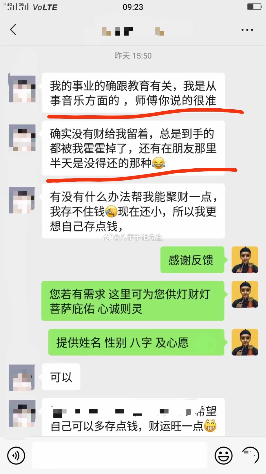 🙏收到缘主暖心反馈：缘主精批八字事业财运，很多关键点都说中了。深知她有赚钱能力