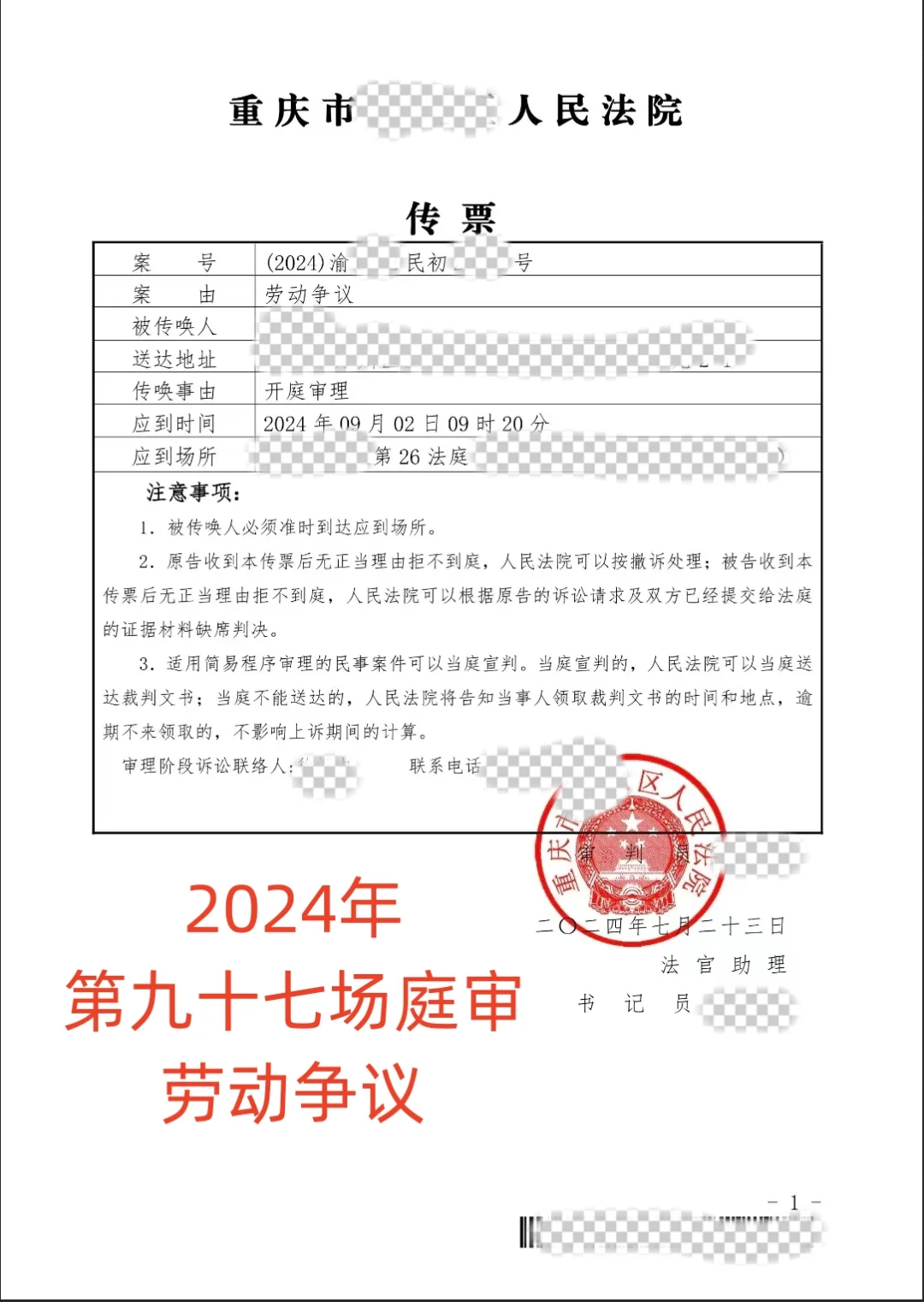 违法解除劳动合同，经济赔偿金