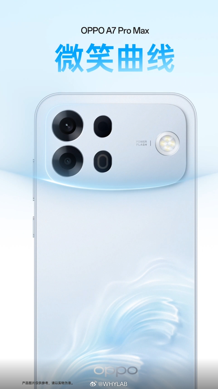 OPPO A7 Pro Max今天发布，OPPO 首款万级大电池机型，依旧主打一