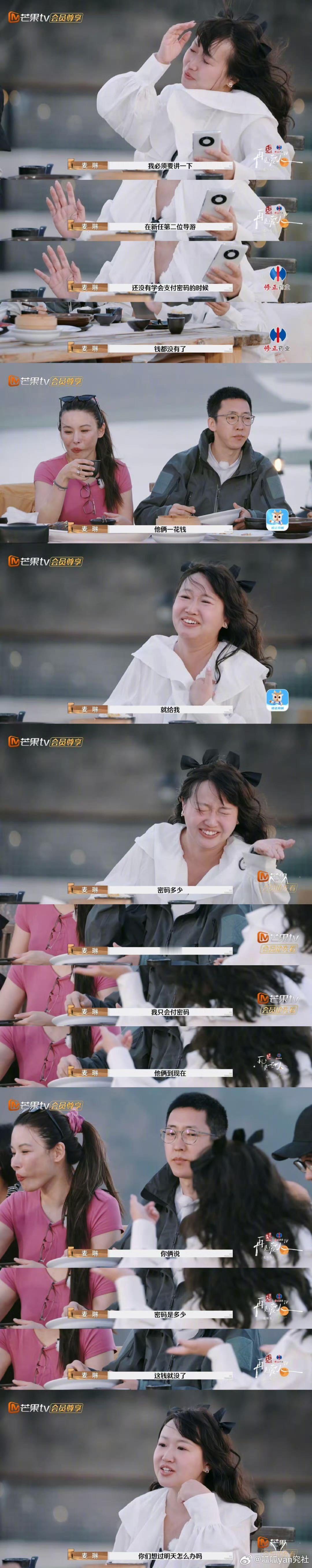 #麦琳狂笑#感觉麦琳就是没情商，不会思考也没法察觉环境，只会从自己的情绪出发随意