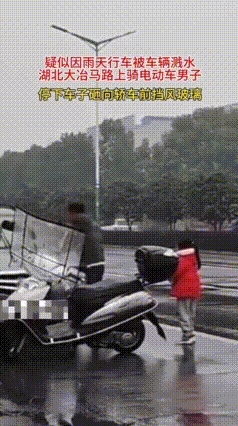 太危险了！湖北黄石，男子在大马路上用电动车逼停小轿车，手拿大石头狠狠地砸向汽车挡