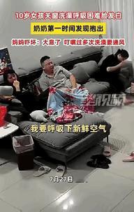 “心不是一般的大！”重庆，10岁女孩游完泳回家，独自到洗手间关窗洗澡，洗到一半，