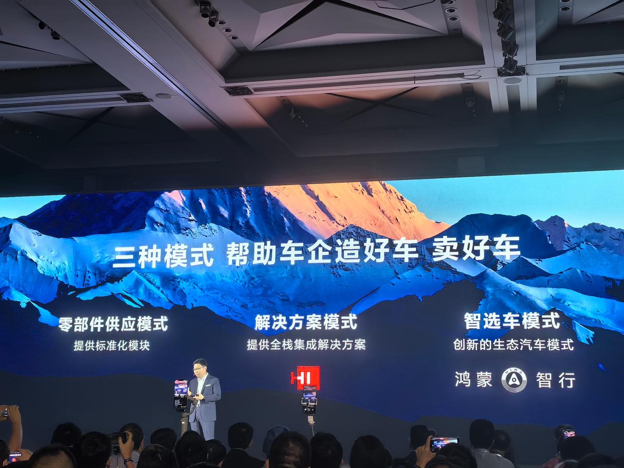 华为智选车以后就是“鸿蒙智行”

只不过有一些小问题，现在先低调一下