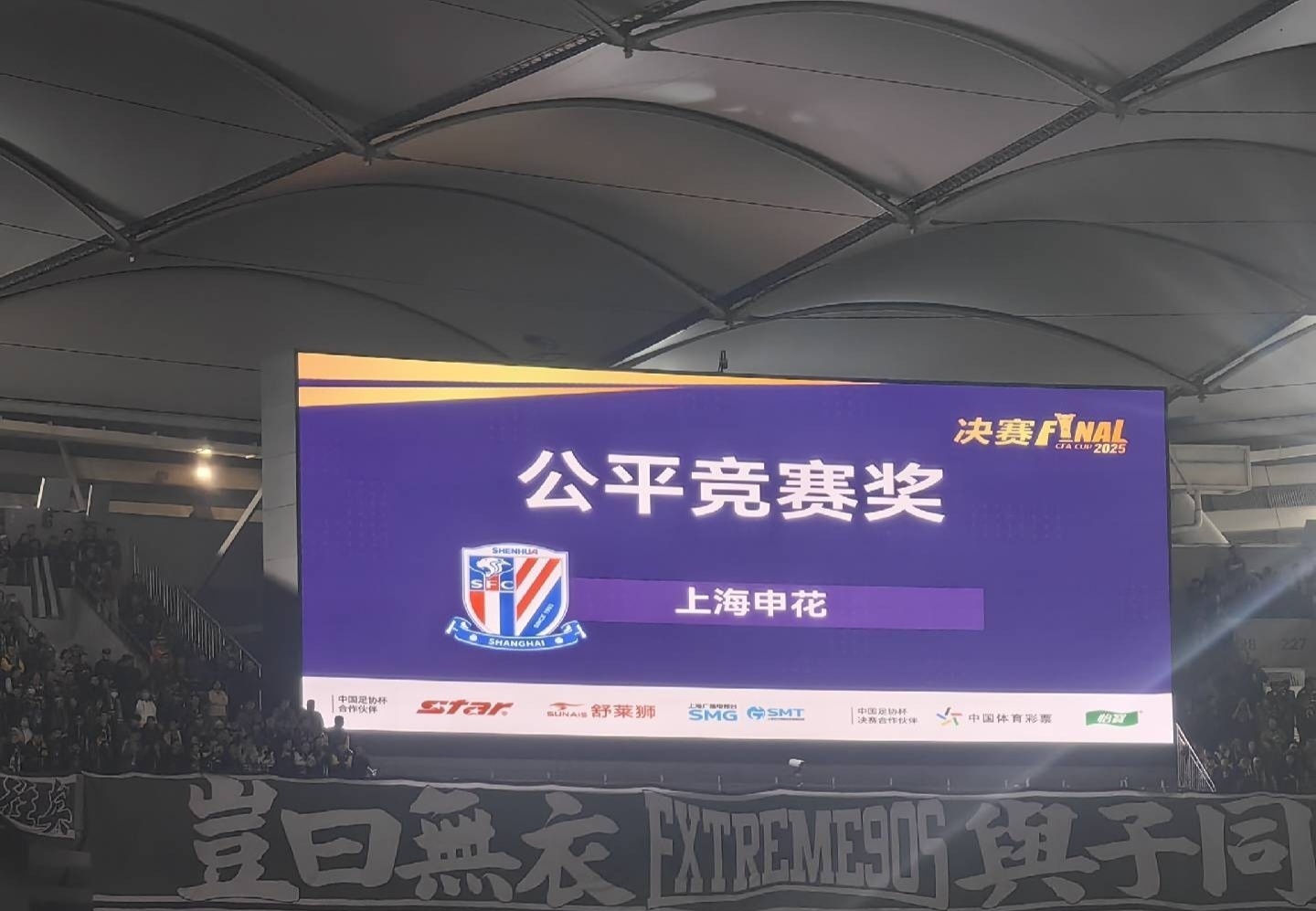 上海申花的赛季转折点，就是足协杯联赛4天两战河南元气大伤，然后给你搞个足协杯公平