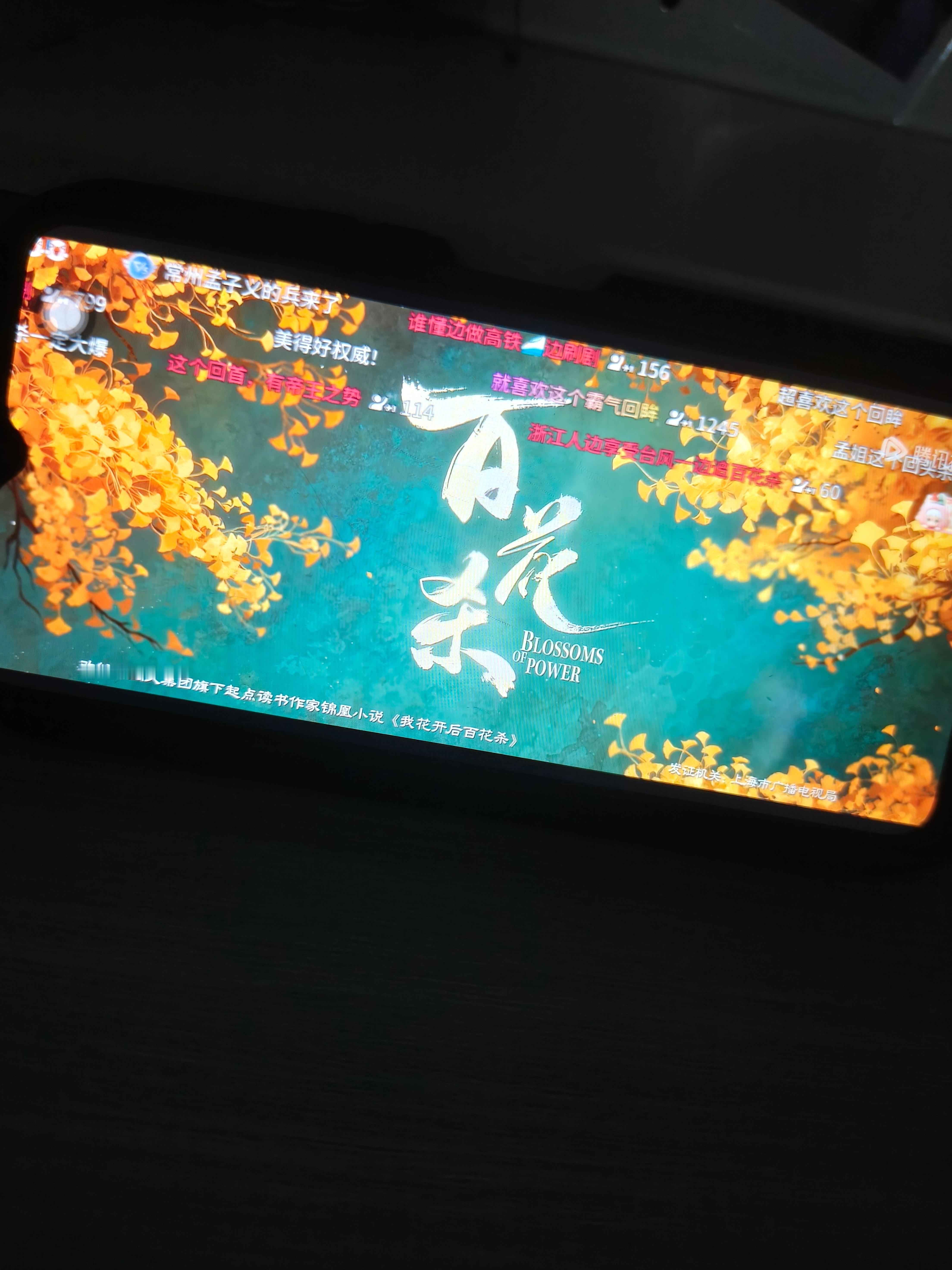 我真不行了这几天我三部剧同时看