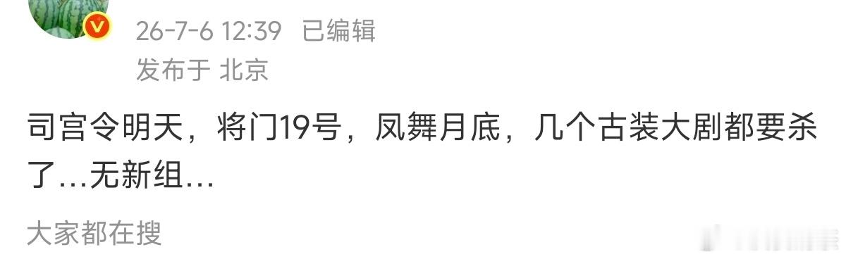 接下去开一部大古装，盯一部影视寒冬具象化了