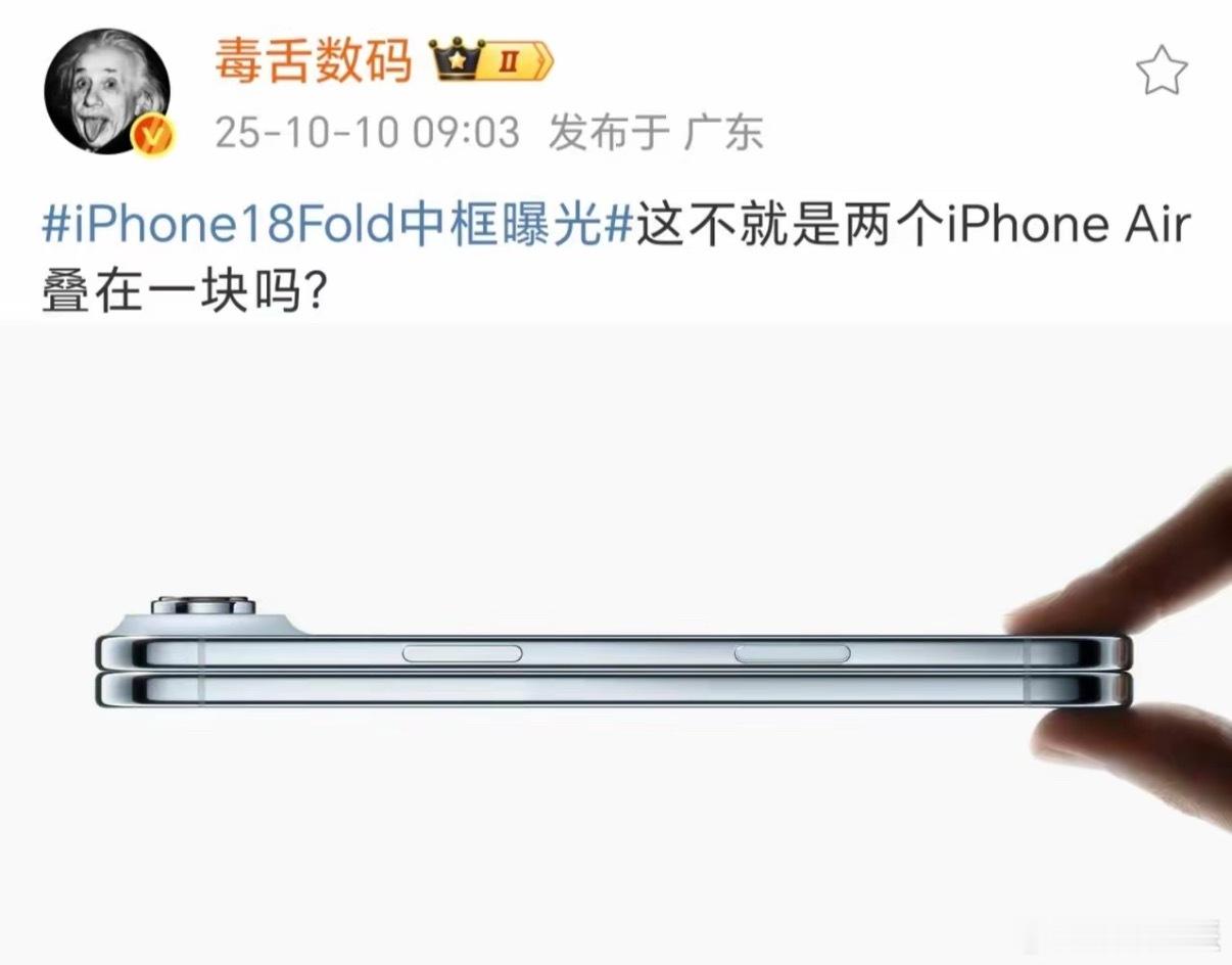 价格可不止两个iPhone Air的价格了[喵喵] ​​​