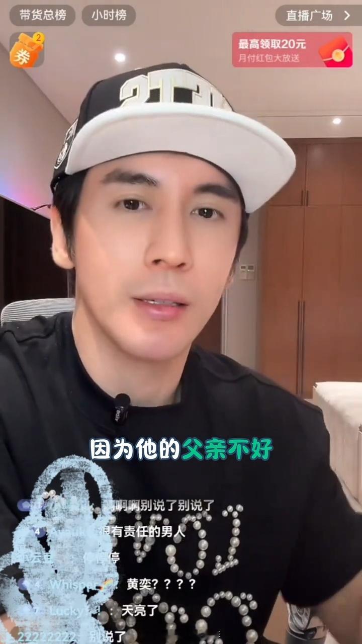 张伦硕疑似为黄奕女儿发声张伦硕称不应该网暴一个孩子 张伦硕疑似为黄奕女儿发声  