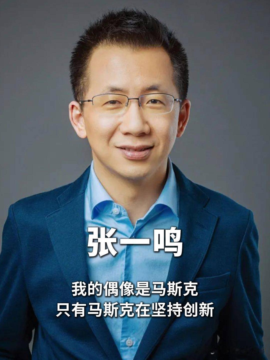 张一鸣人狠话不多，字节继Seed和Flow之后，又成立了一个AI一级部门，这次盯