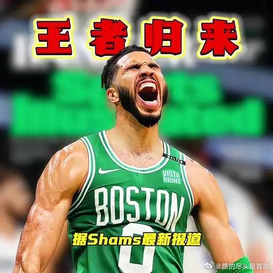 《重磅！Shams：塔图姆正式复出首秀 凯尔特人 热血篮球季》播放量：2102作