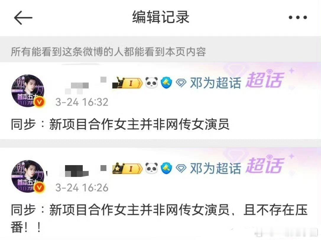 邓为 对接辟谣《风月不相关》女主不是李沁。而且男主是一番。对了，邓为首本五大也要