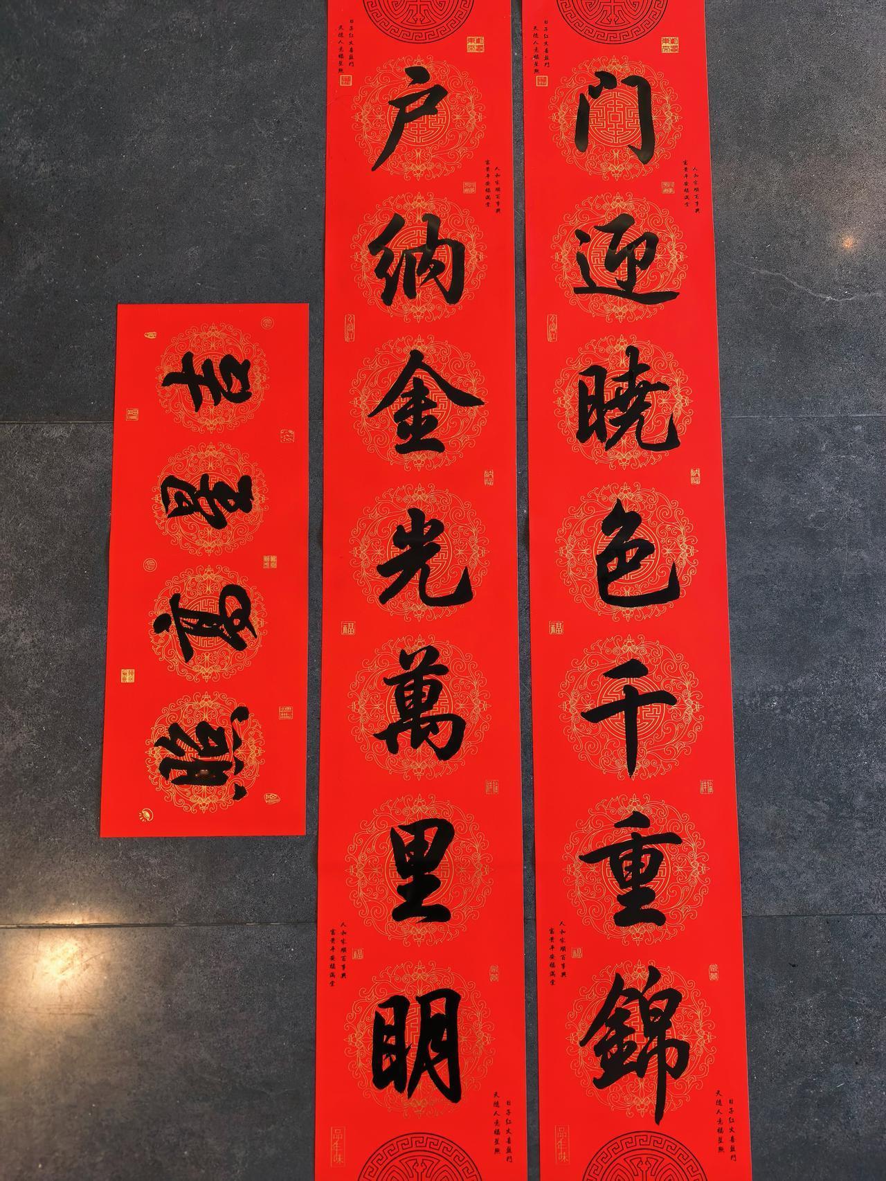 客订1.5米春联一副，门迎晓色千重锦