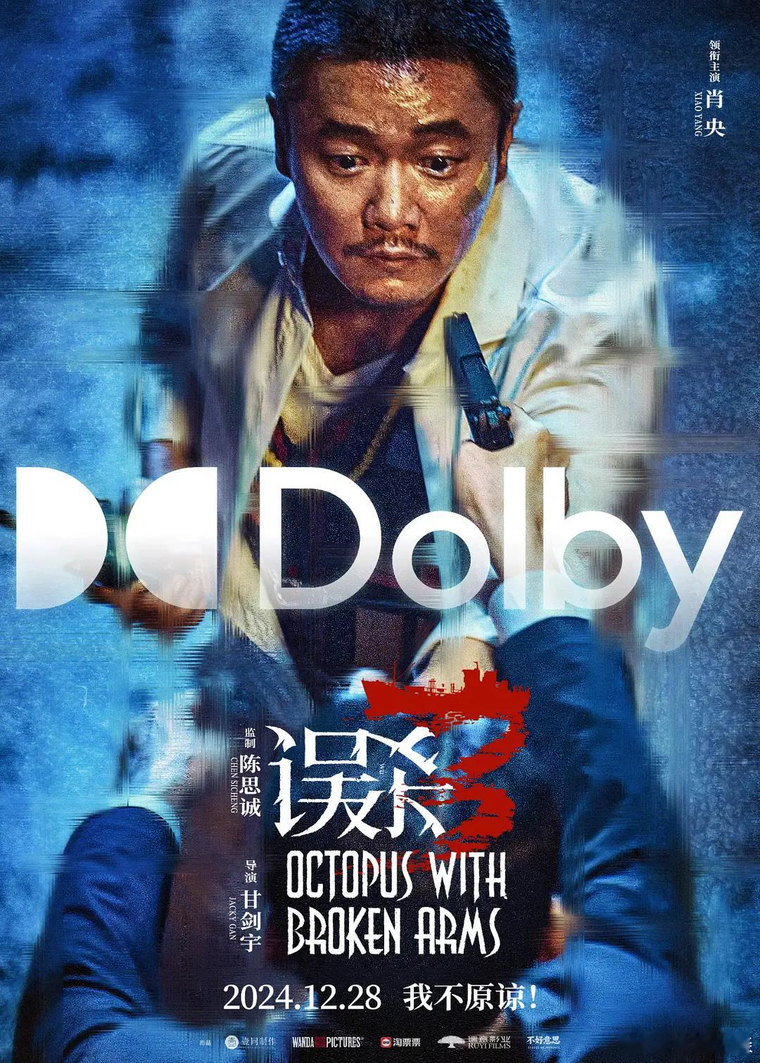 跨年电影愿  误杀3成元旦节票房冠军  据猫眼专业版数据，截至1月1日21时，2