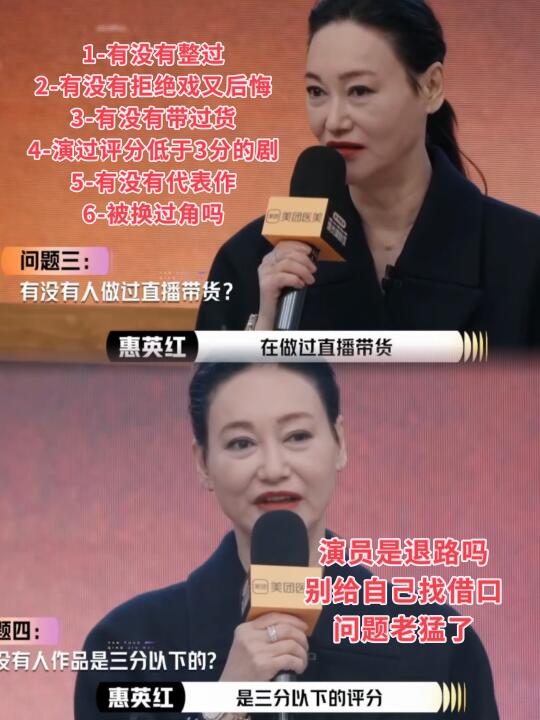 🆘惠英红勇猛发言❗️金巧巧惊天爆料❗️