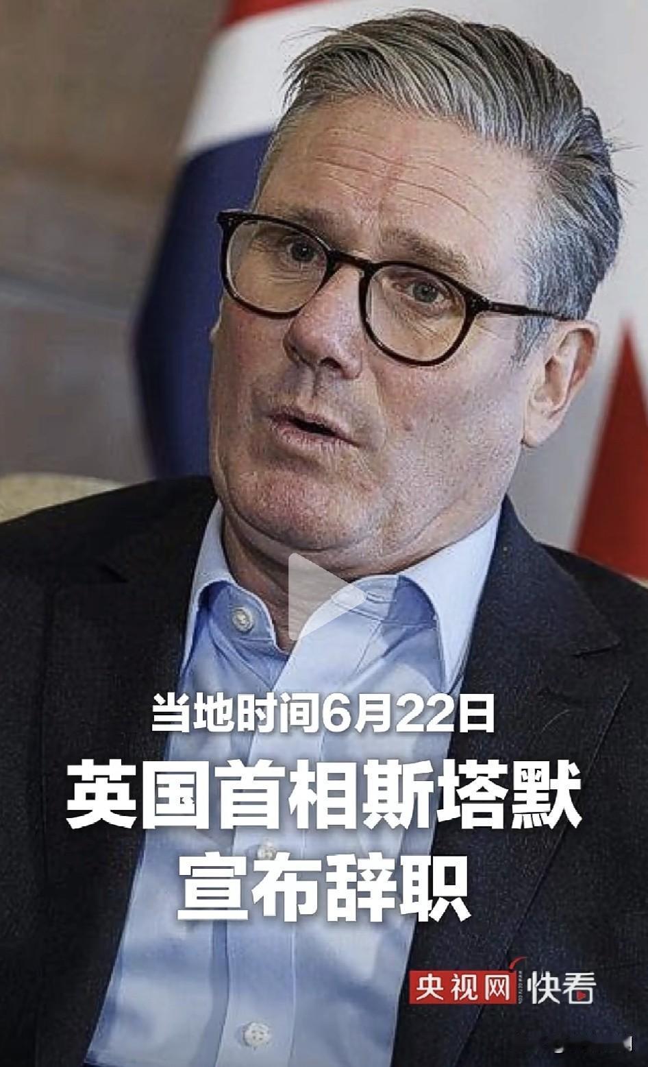 这个家伙终于滚蛋了…

但他在滚蛋之前还给俄乌战争添油加柴，真TM坏到骨子里去了