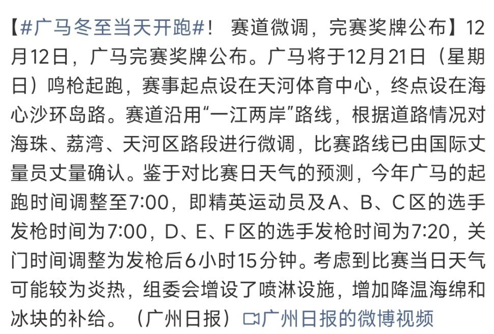 “考虑到冬至当日天气可能较为炎热”是这样的，我们天选流放之地就是这样的
