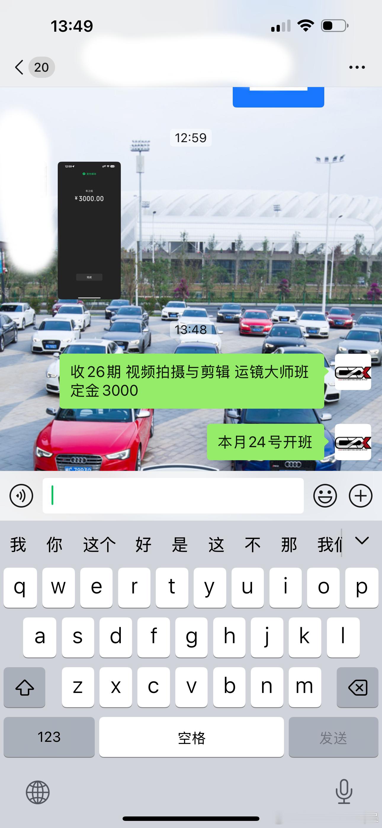 26期 视频拍摄与剪辑-运镜大师班本月24号开班 目前还有少许名额 小班教学 有