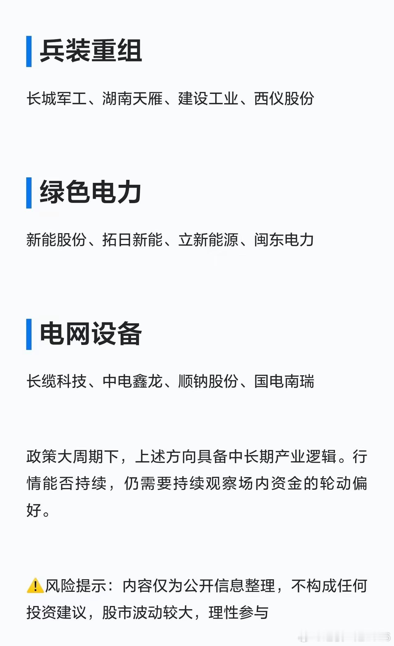 十五五规划重点方向梳理！四大核心赛道一览 