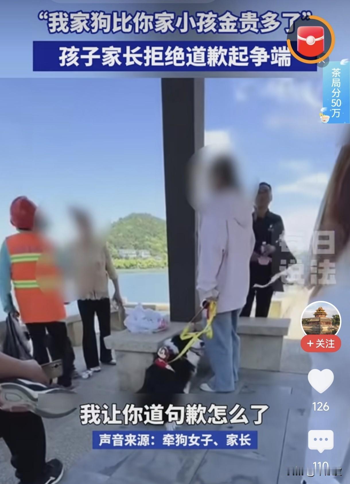 气炸了！说出这种话的人，到底还有没有做人的底线？
 
“我家狗比你家小孩金贵多了