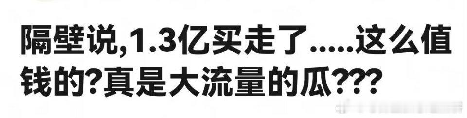 ？？有种胡扯八道的感觉了 ​​​