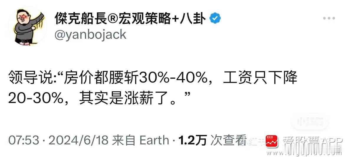 看到图一的调侃：房价下跌40%，股票基金下跌50%，而工资只下降20%的话，确实