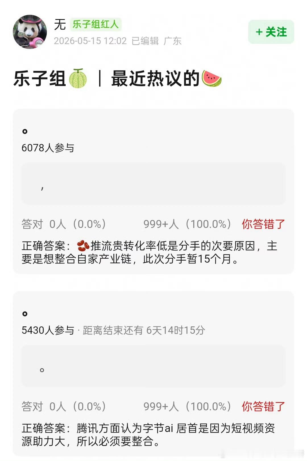 🍉 鹅和🫘的冰山期要持续15个月 