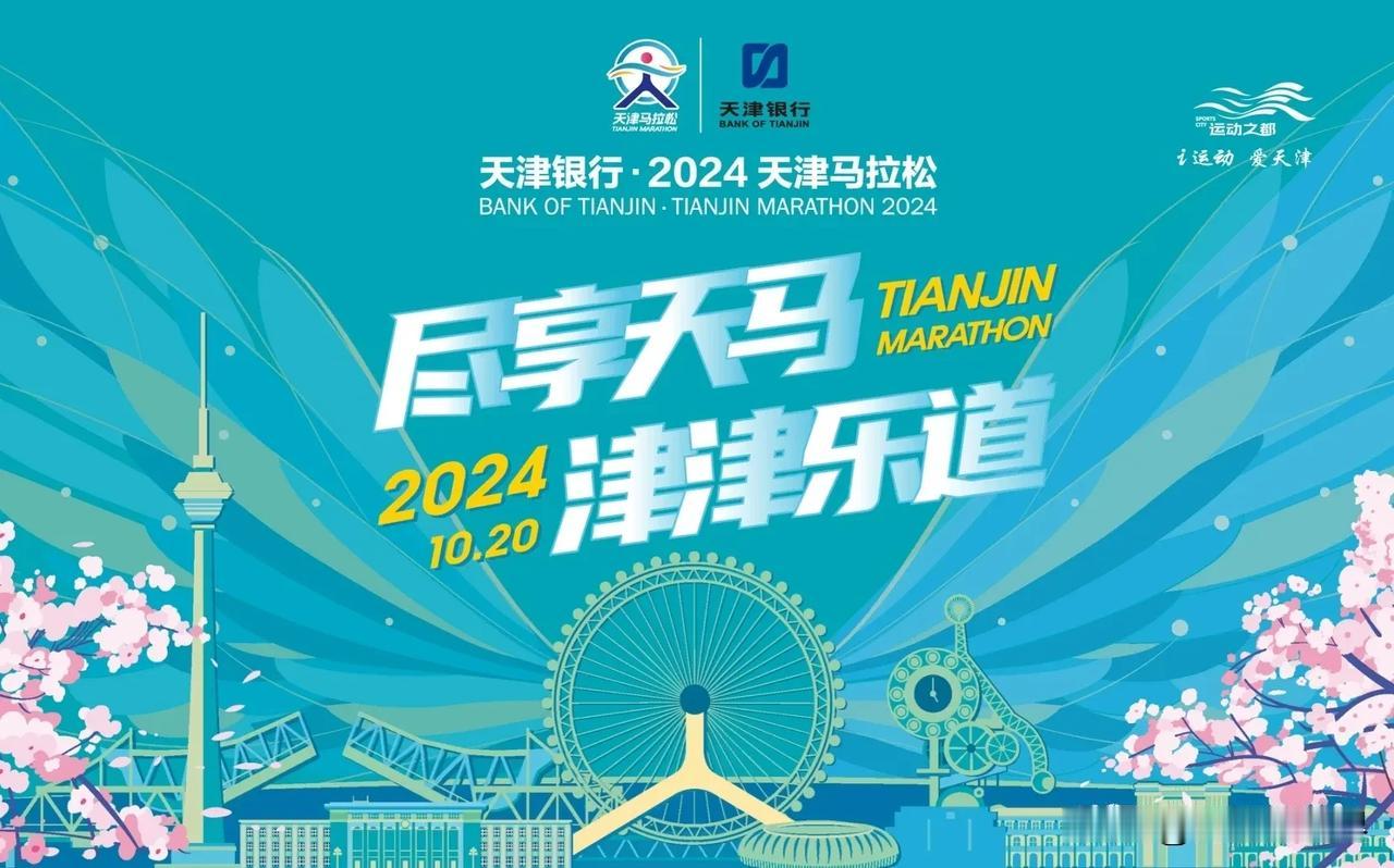 早上送宝宝上学，电梯里碰见同学小荣和他姥爷。路上小荣说他哥哥报名参加天津市的马拉