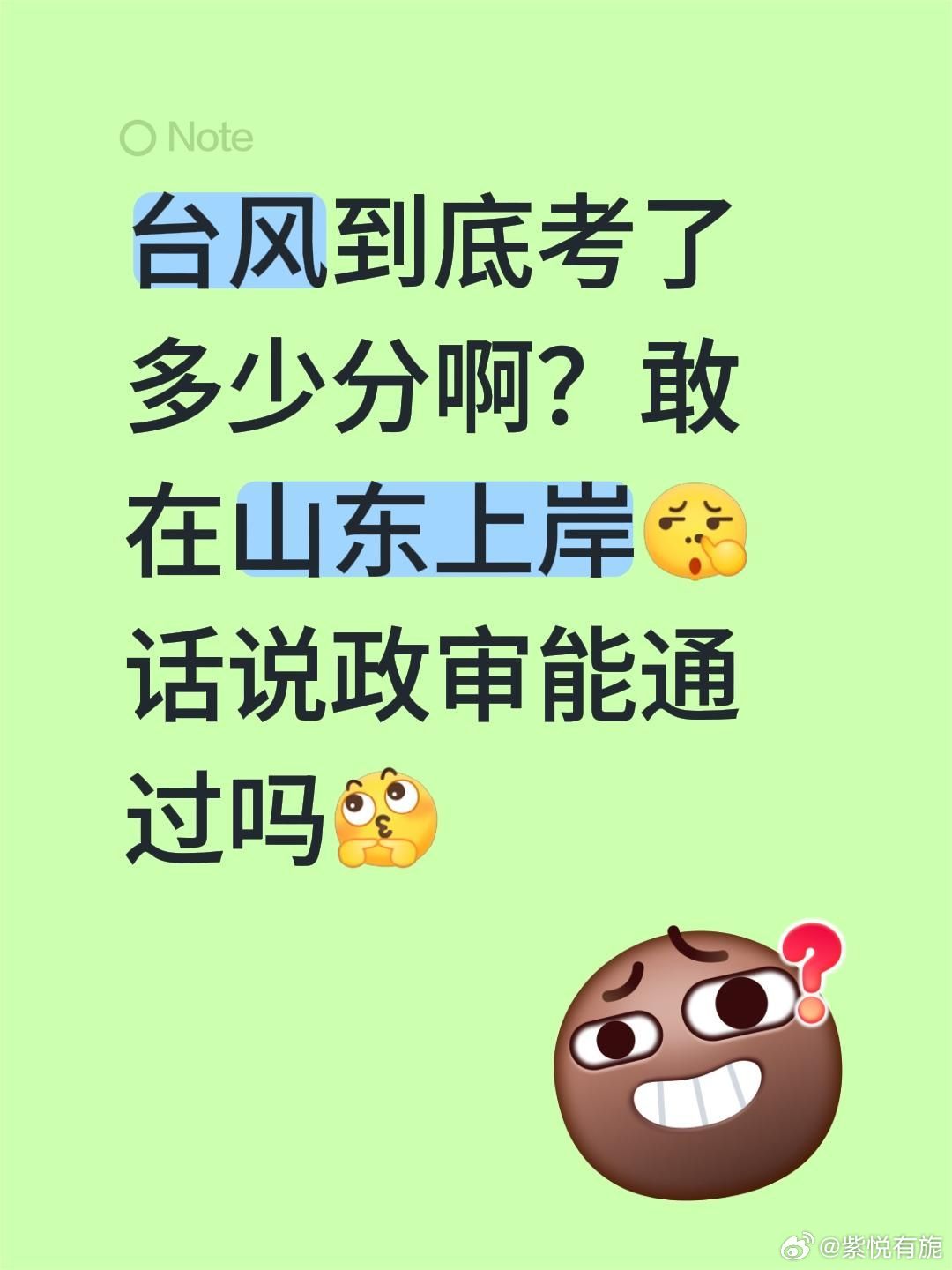 就是说 