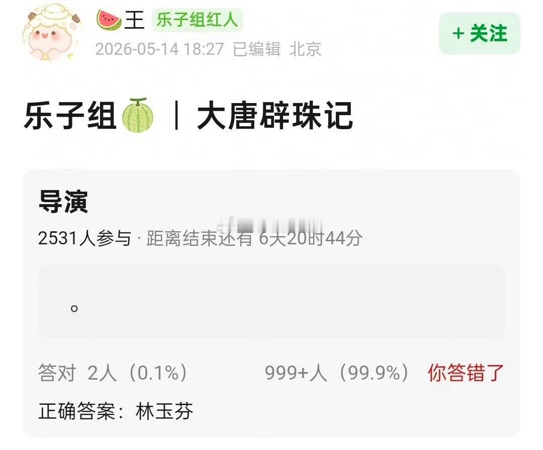 大唐辟珠记确实在谈田曦薇诶，导演林玉芬，这个饼真香，不过非官宣不约啦！ 
