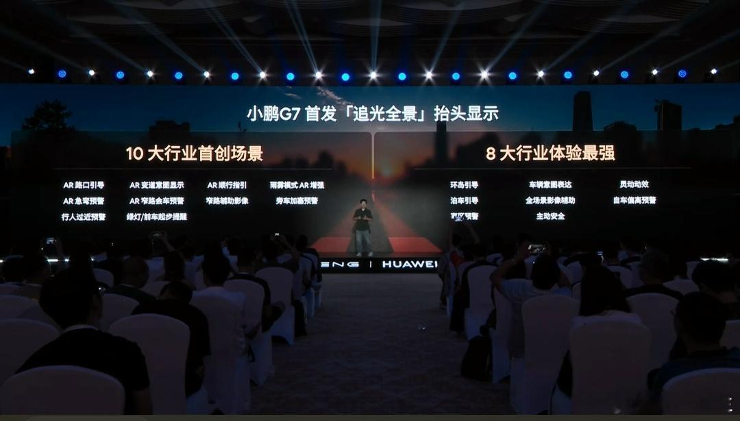小鹏「追光全景」抬头显示，针对三大痛点问题精准“对症下药”，真正实现看得清、不犯