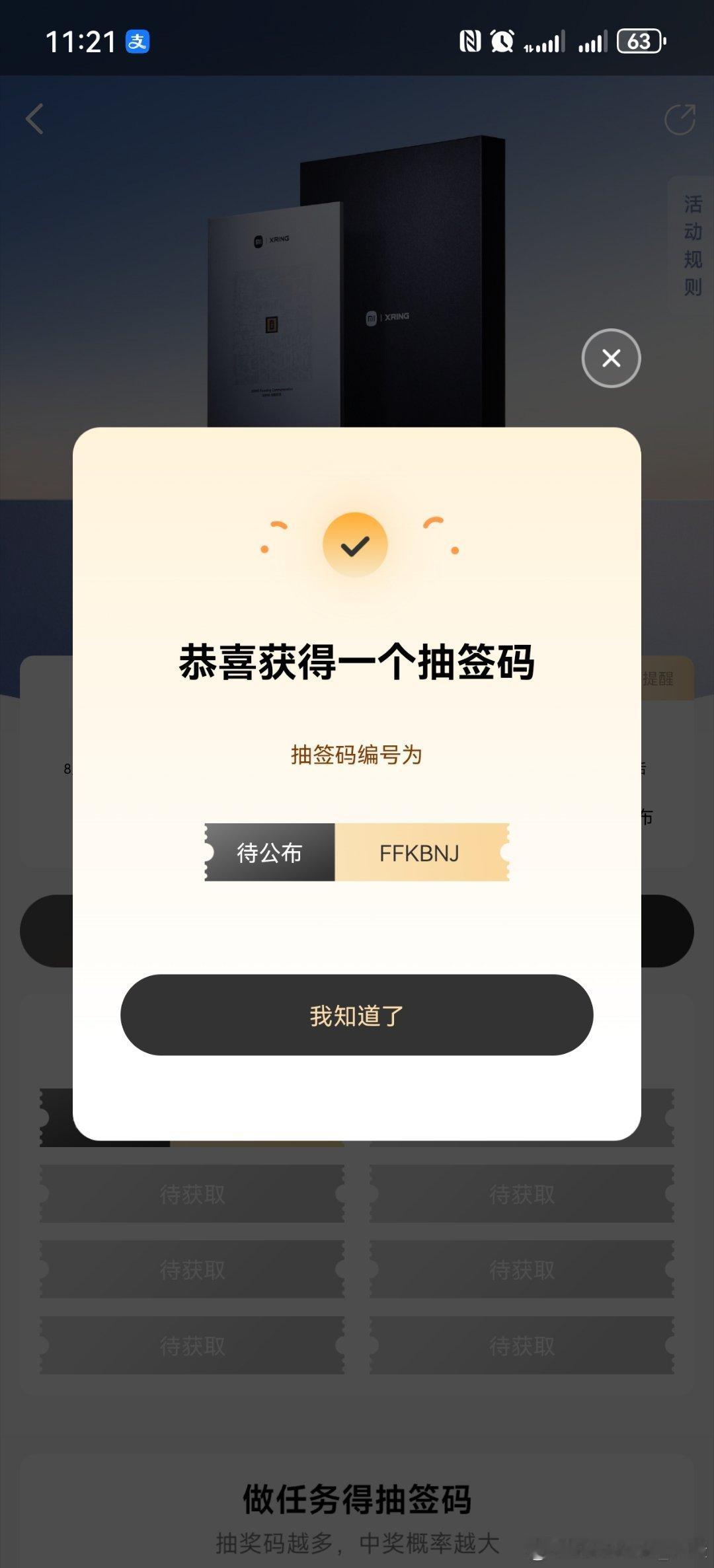 用华为pura70抽玄戒O1纪念版，中奖率应该更高吧？[捂嘴哭] ​​​
