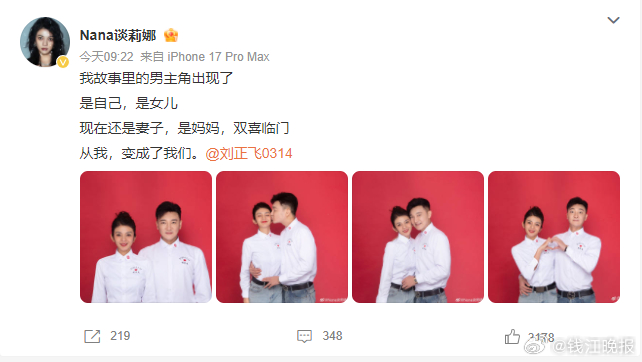 【谈莉娜官宣结婚怀孕】#谈莉娜刘正飞官宣怀孕# 11月1日，歌手、演员晒出多张合