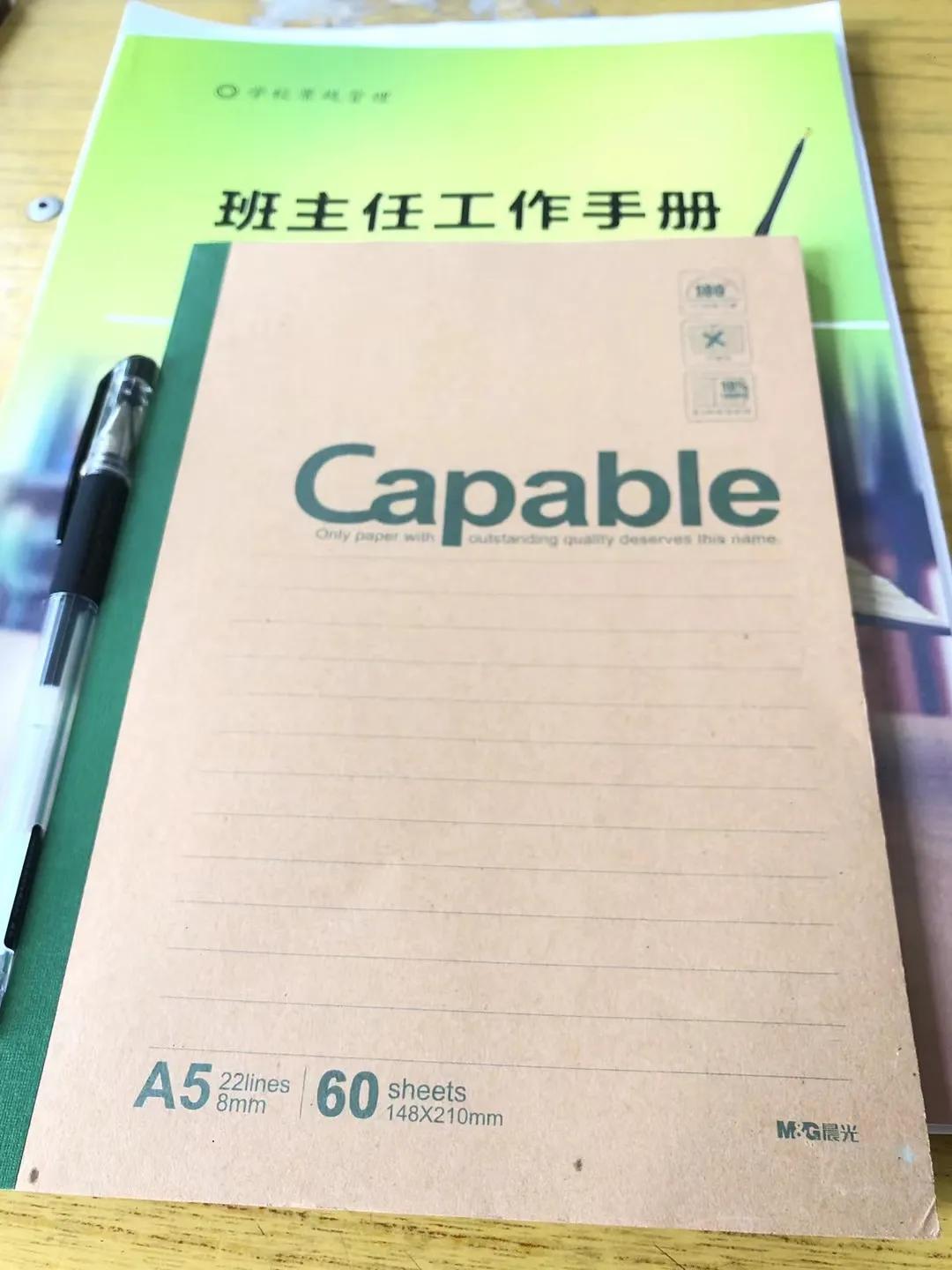 快50岁的老妇人了，本学期，还得要当班主任，领导跟说我，我能力强，我有办法去管那