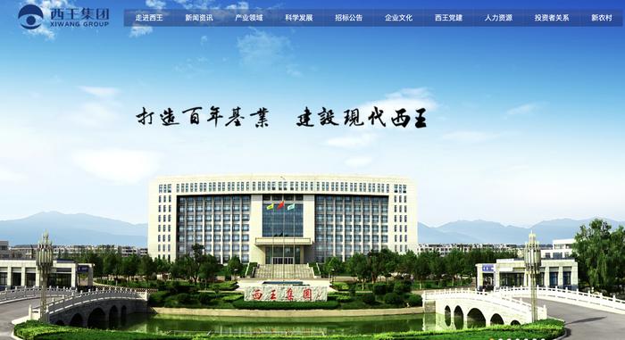 曾经被誉为“中国玉米油第一股”的西王食品（000639.SZ），当下正站在上市以