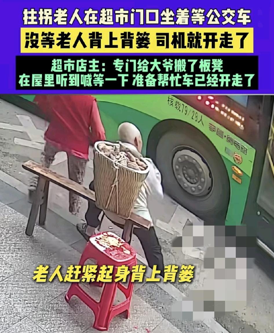 9月17日，重庆一位老人在商店门口等公交车，因为时间比较长，超市老板看他还背着一