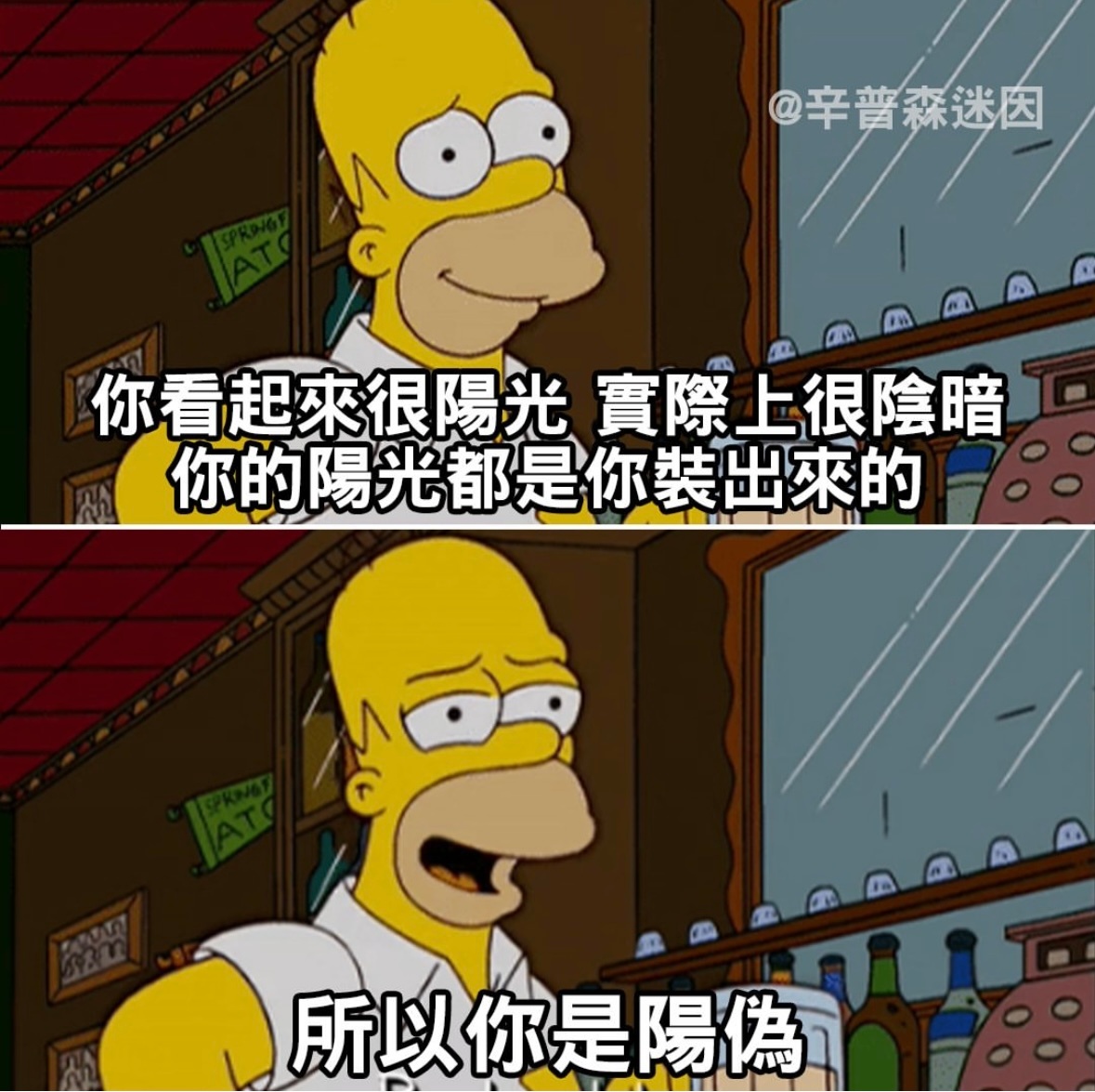 谁不阳伪#meme# ​​​