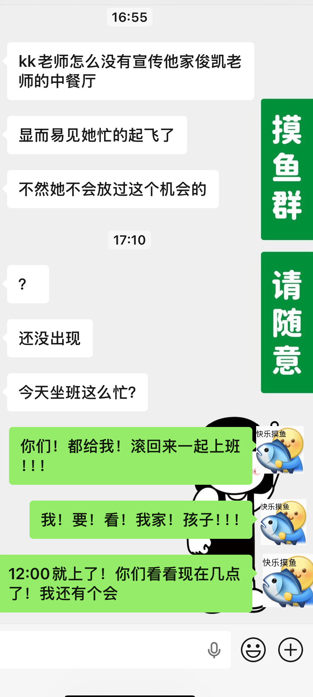 王俊凯 中餐厅10 挑战最晚看上今日份鸡蛋主理人开会完全不可能开声音 我就这么看