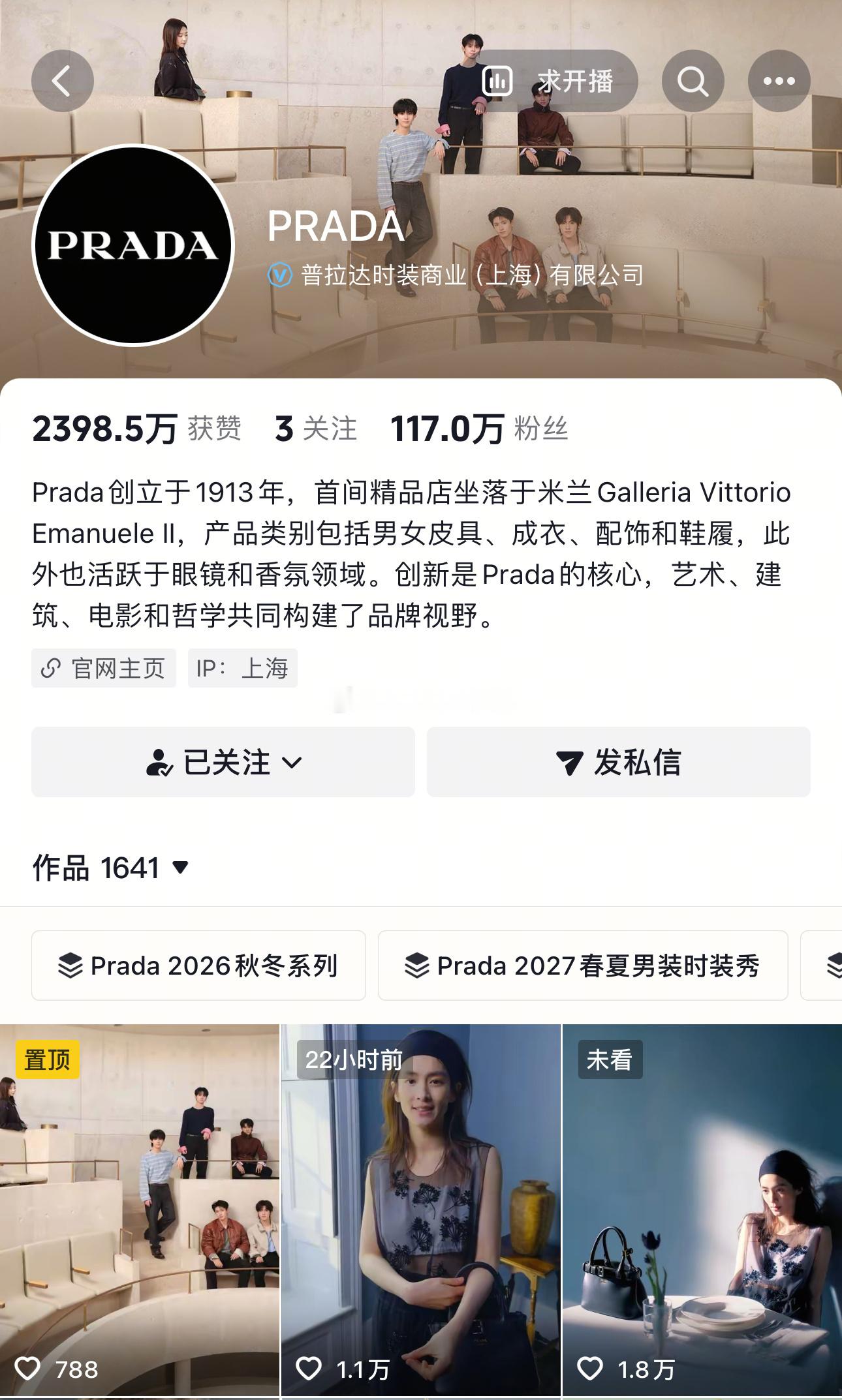 Prada🫘的置顶和背景又换成苏新皓C的封面了 