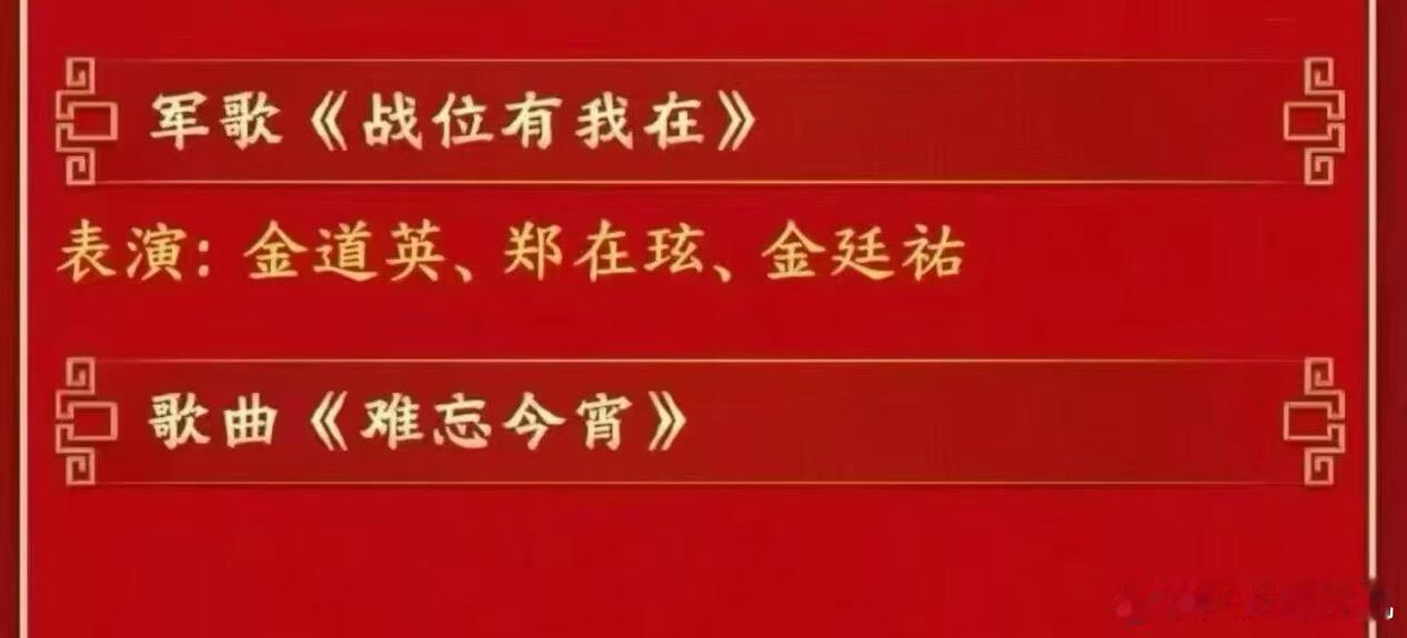 这个是哪年的春晚节目，昨天没看到 