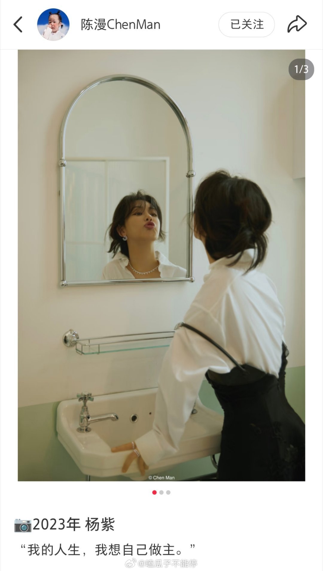 陈漫发了杨紫，好古怪俏皮的美女这是要合作了吗