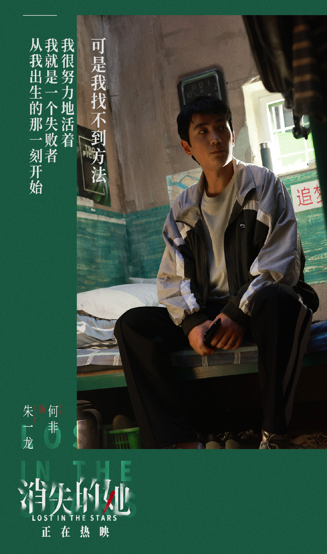 一剧早安 “我很努力地活着，可是我找不到方法。”还记得主演的《消失的她》 里，当