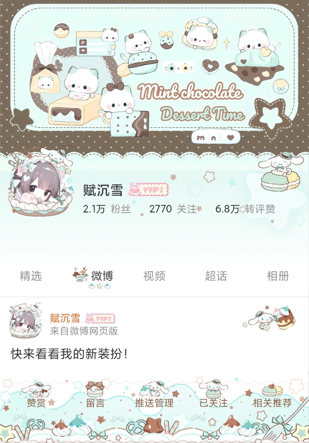 存档 