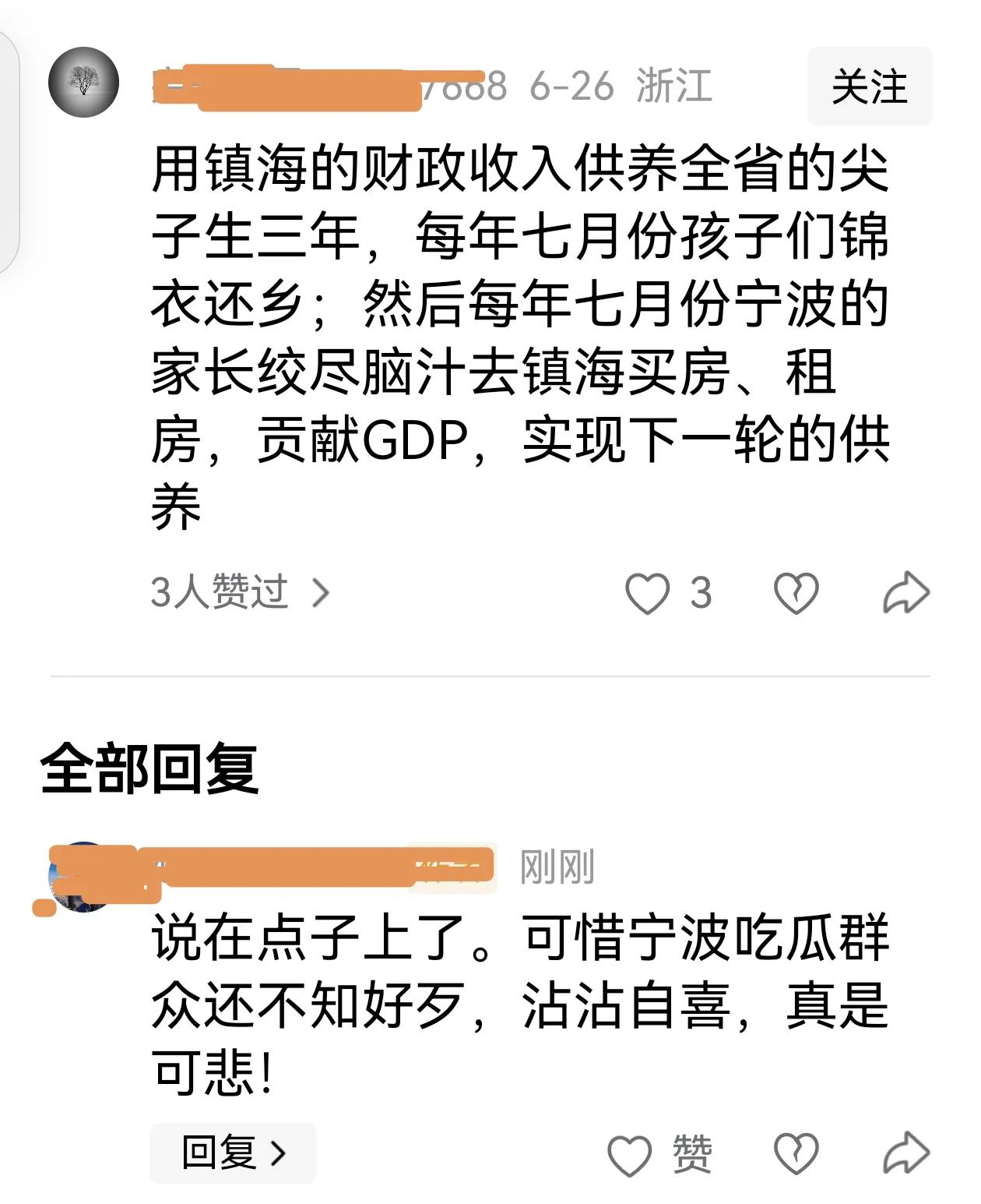 唯有真正的明白人方可洞悉事物的本质，做出正确的评判。可叹诸多当地的吃瓜群众尚不知