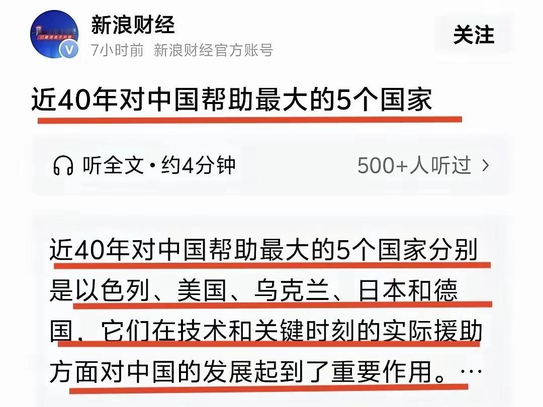 过时了。近五年，帮助最大的是俄罗斯，哈马斯，真主党、也门拖鞋、委内瑞拉、伊朗、朝