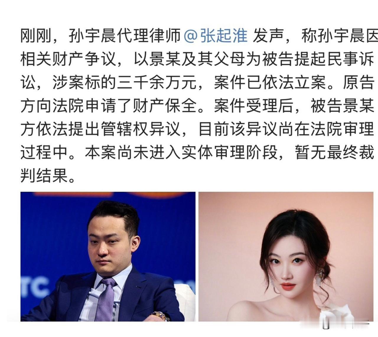 今天晚上孙宇晨冲上热搜。福布斯实时富豪榜更新，孙宇晨净资产约85亿美元，全球排名