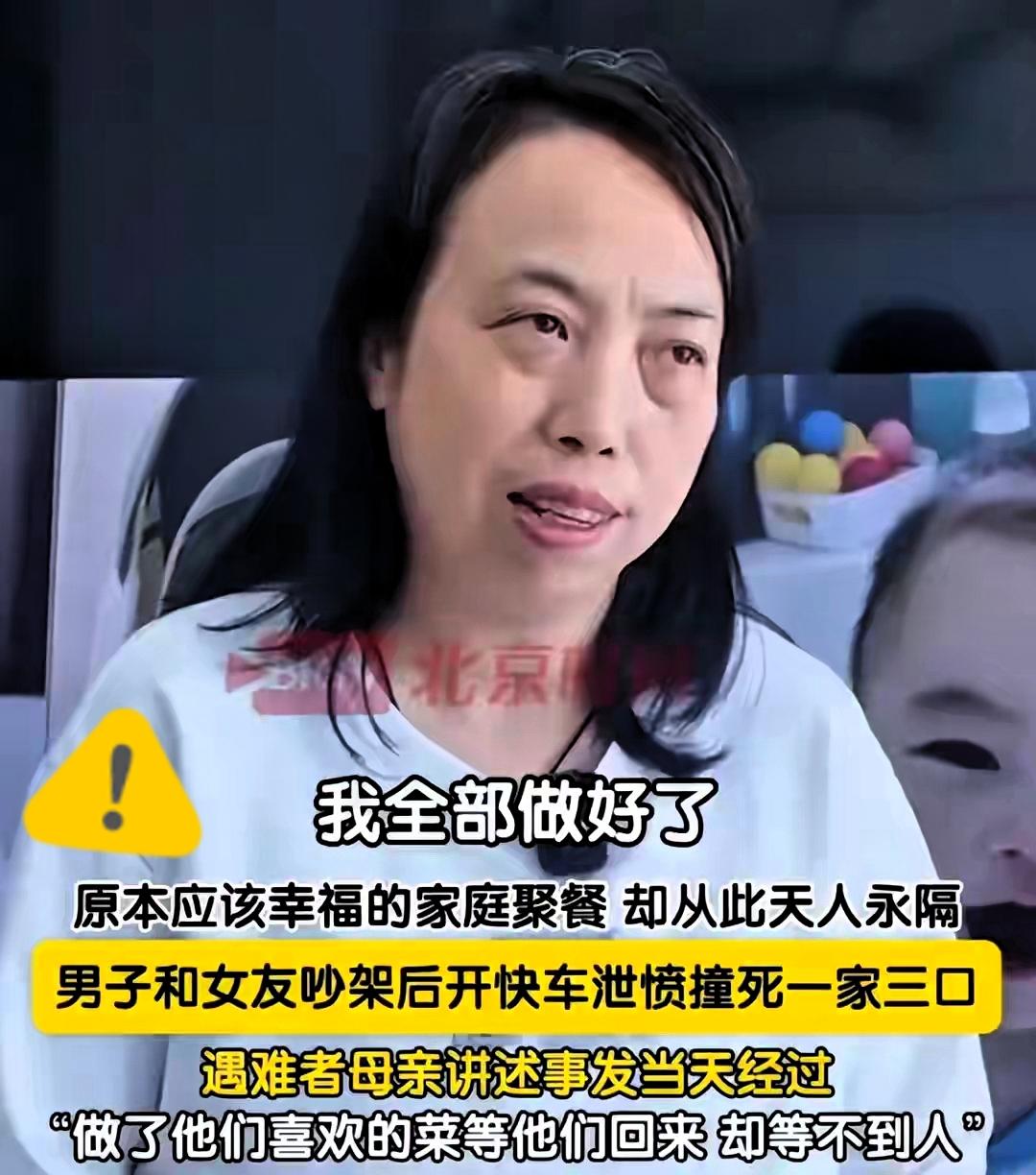 司机泄愤撞死一家三口”，肇事者父亲：人都没了，再加上几条人命也就那么回事，逝者家