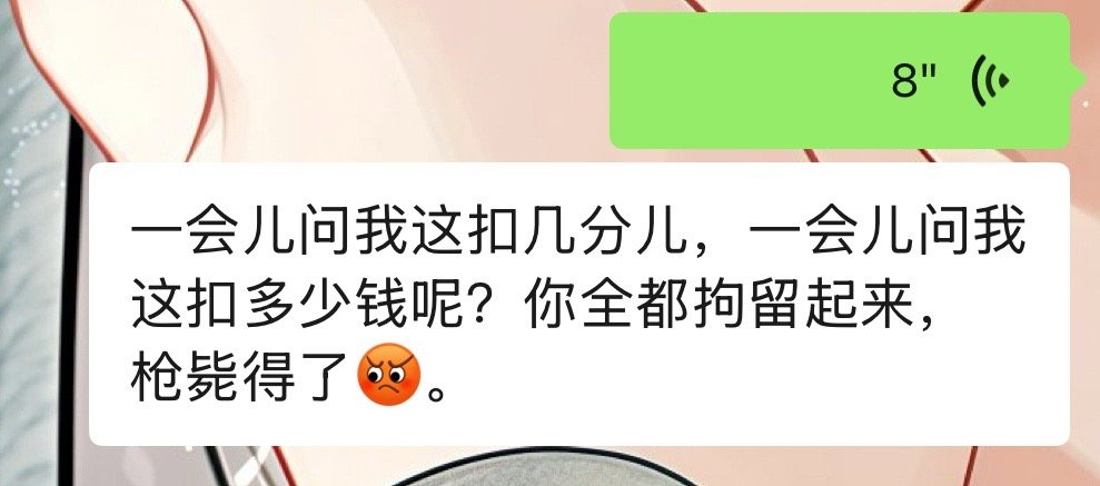 老百姓不管扣分扣钱的事别问我