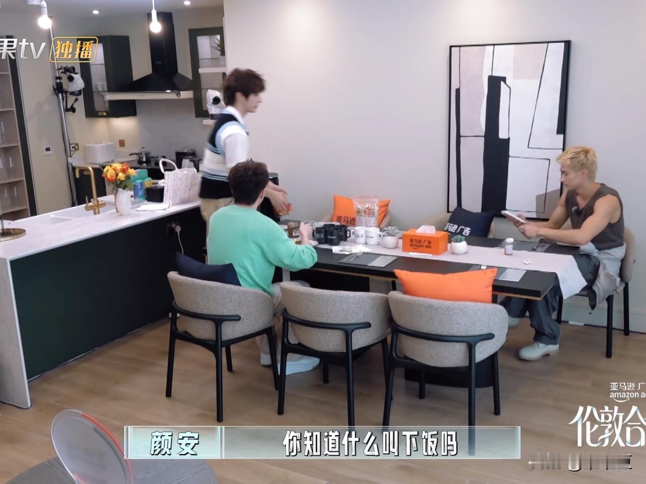 颜安问米卡：“你知道什么是下饭菜吗？这可直接把米卡问懵了！他愣了好一会儿，完全摸