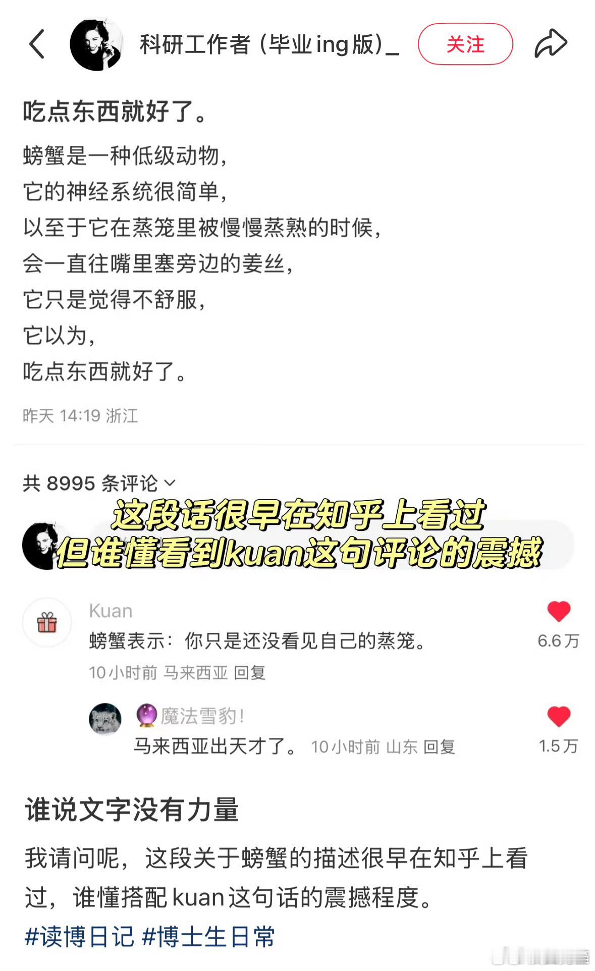 工作真的是人类的蒸笼…… ​​​