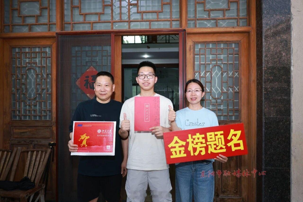 东阳身边事  7月19日下午，我市首封北京大学录取通知书送达考生吴捷手中。这位少